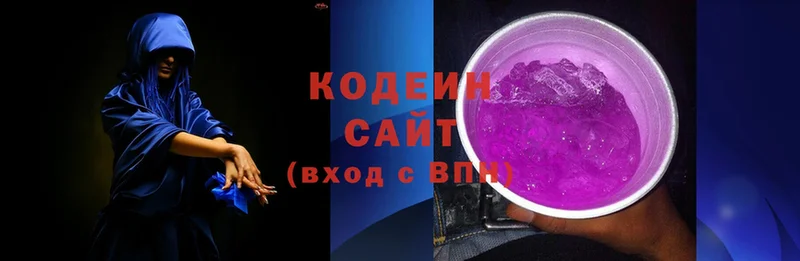 Codein Purple Drank  Богданович 